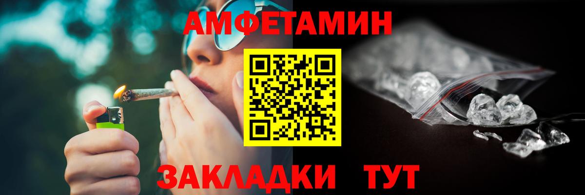 Северск  Амфетамин 98%  Amphetamine  Вход с VPN 