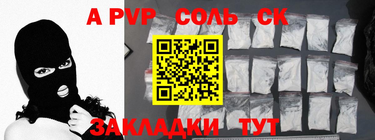 А ПВП Crystall  APVP СК КРИС  Вход с VPN  Северск 