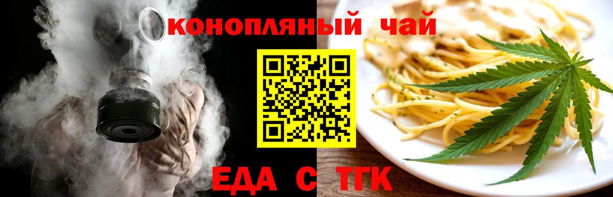 Canna-Cookies конопля  Вход с VPN  Северск 