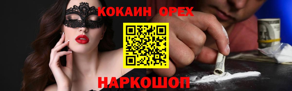 КОКАИН VHQ Северск