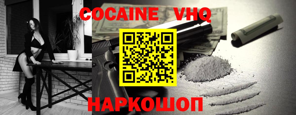 Cocaine  Вход с VPN  Северск  КОКАИН Перу 