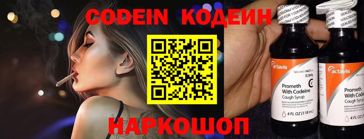 Северск  где продают наркотики  Кодеиновый сироп Lean напиток Lean (лин)  Вход с VPN  Codein напиток Lean (лин) 