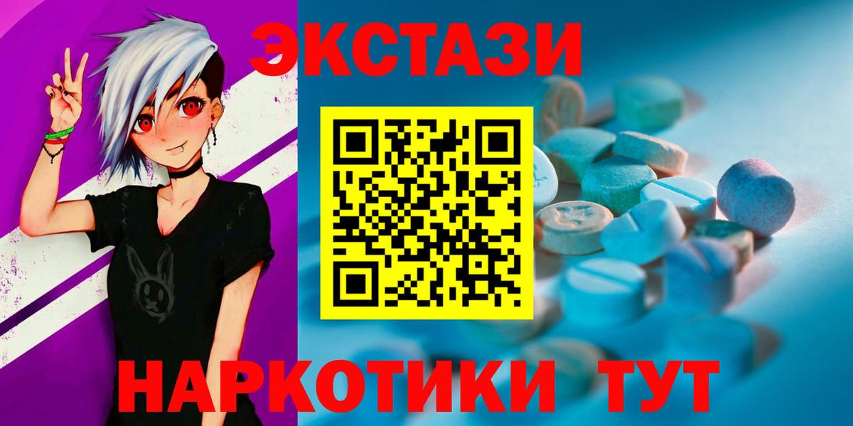 Северск  Экстази таблы  ЭКСТАЗИ 300 mg  МЕГА ССЫЛКА  Вход с VPN  ЭКСТАЗИ 