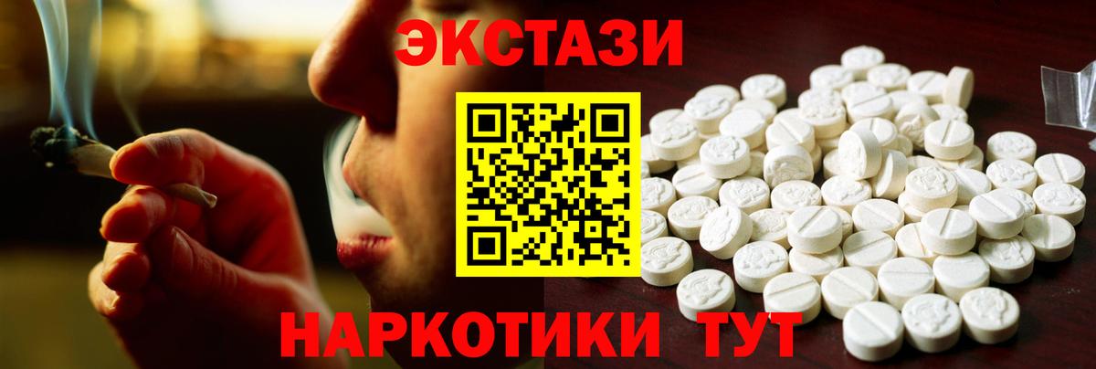 ЭКСТАЗИ Северск