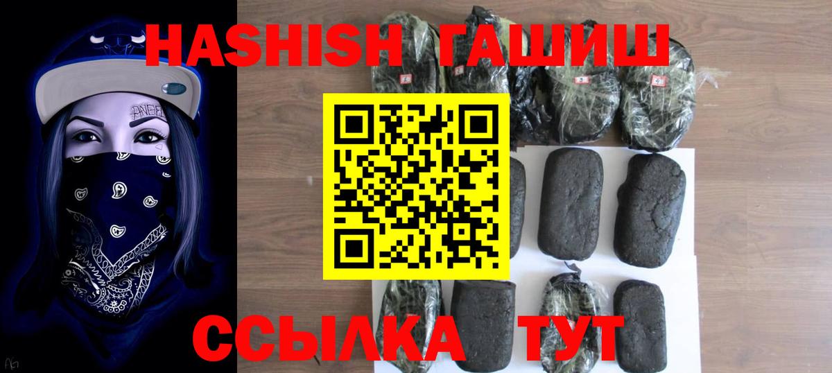 ГАШИШ  Гашиш AMNESIA HAZE  купить наркотик  Вход с VPN  Северск  Гашиш ice o lator 
