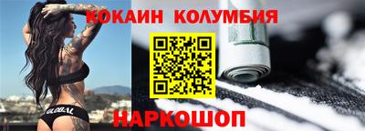 кокаин колумбия Свободный