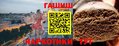 гашиш Севастополь