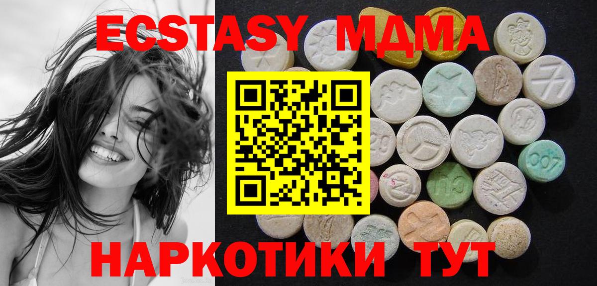 MDMA кристаллы  МДМА Molly  Вход с VPN  MDMA  Северск 