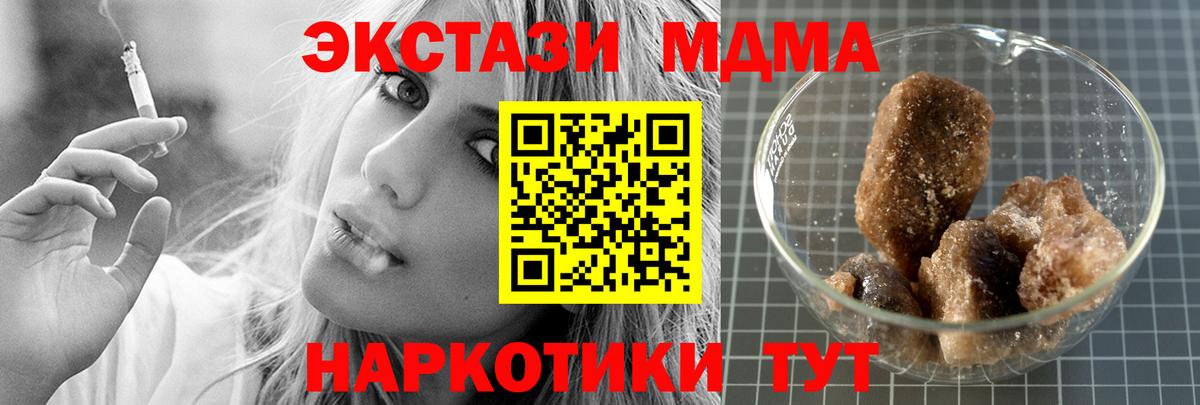 MDMA VHQ Северск