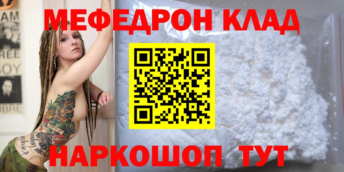 omg как зайти  Вход с VPN  Северск  Мефедрон мяу мяу  МЕФ мука  МЕФ 
