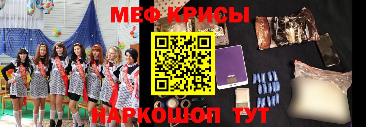 МЕФ кристаллы Северск