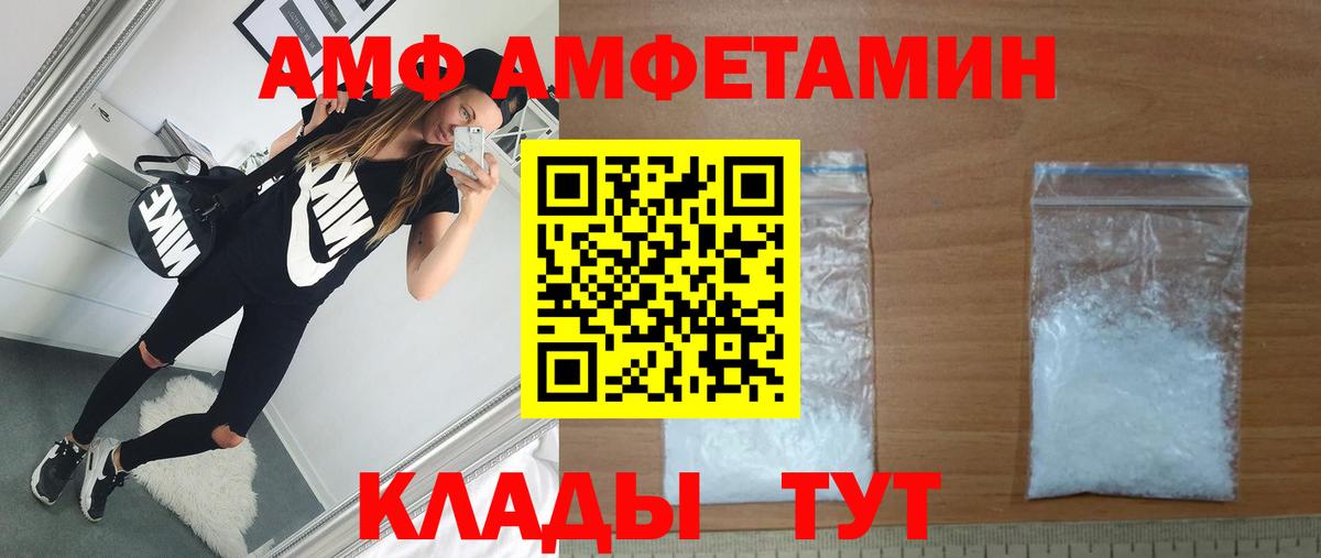 МЕТАМФЕТАМИН Декстрометамфетамин 99.9% Северск