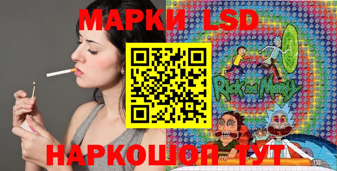 Марки 25I-NBOMe 1,5мг Северск