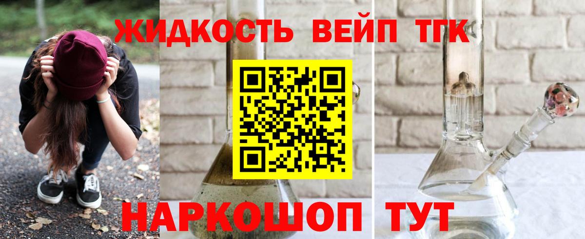 Северск  Дистиллят ТГК вейп  Вход с VPN  Дистиллят ТГК вейп с тгк 